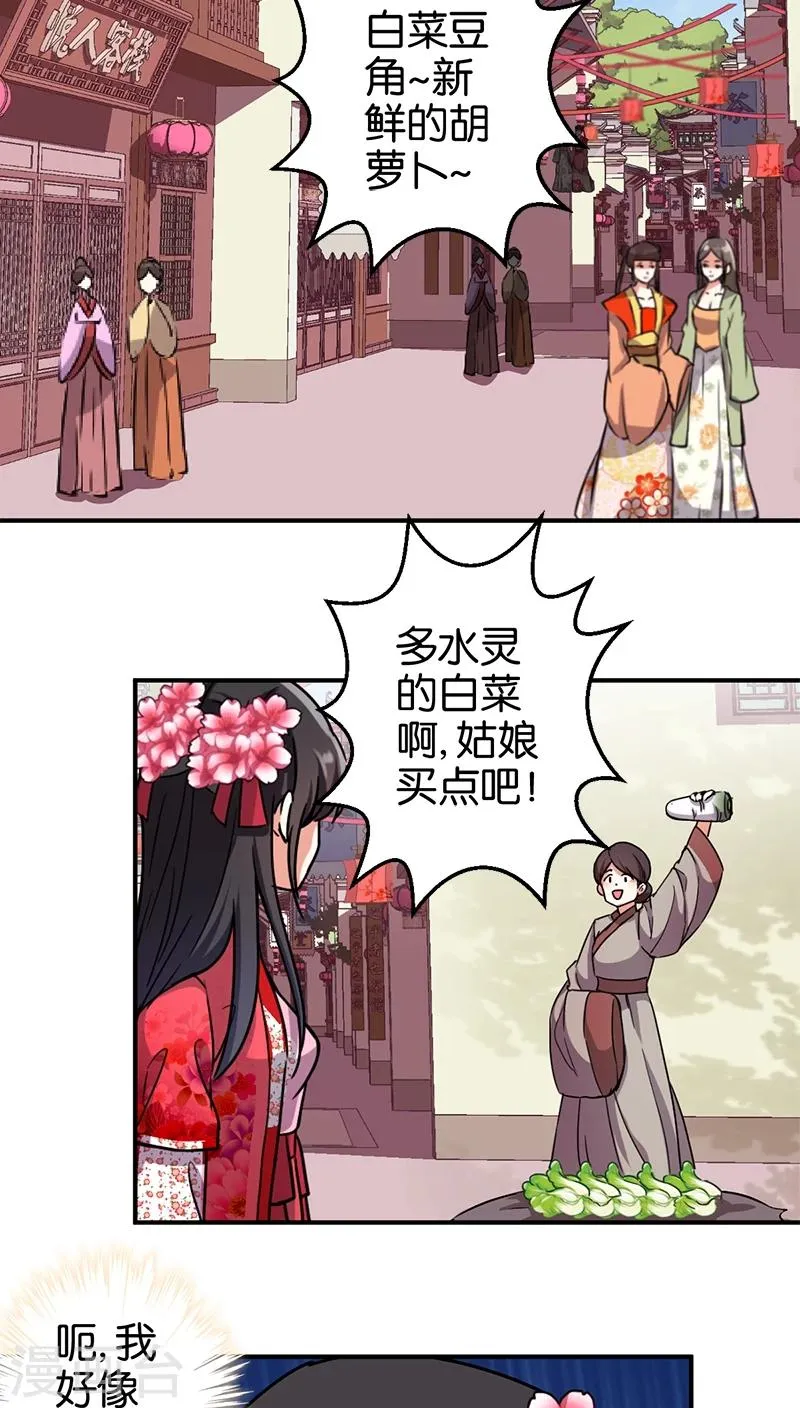 第250话 第10页