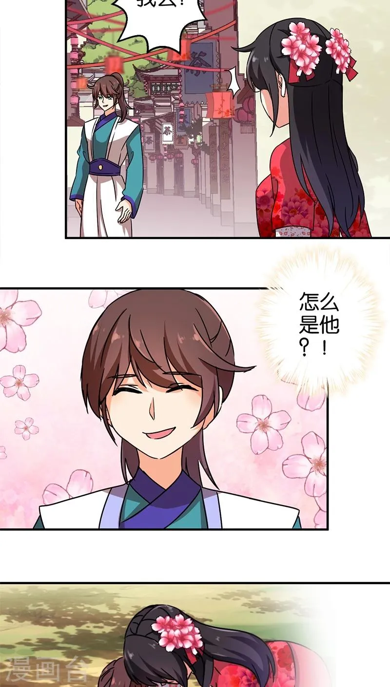 第250话 第12页