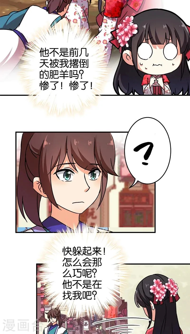 第250话 第13页