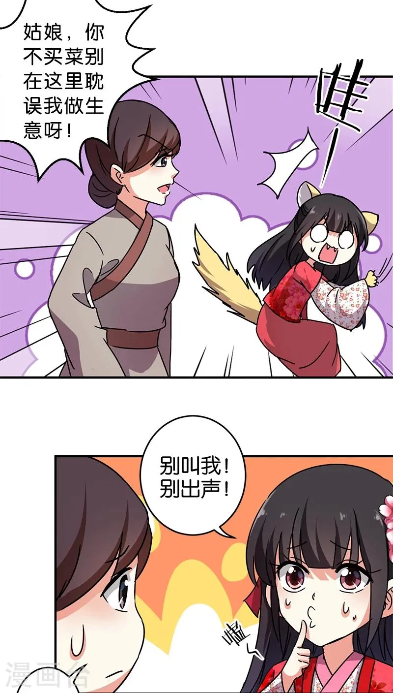 第250话 第15页