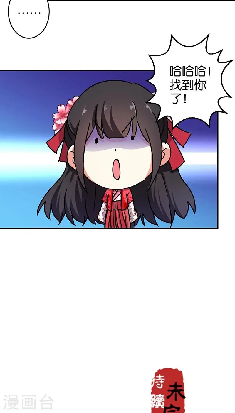 第250话 第16页