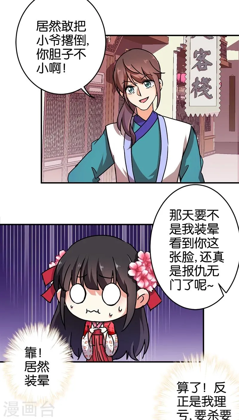第251话 第2页