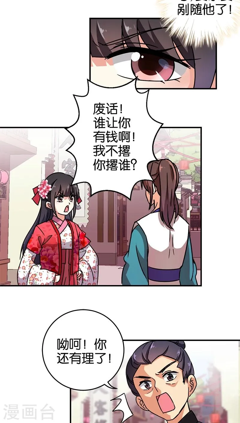 第251话 第3页
