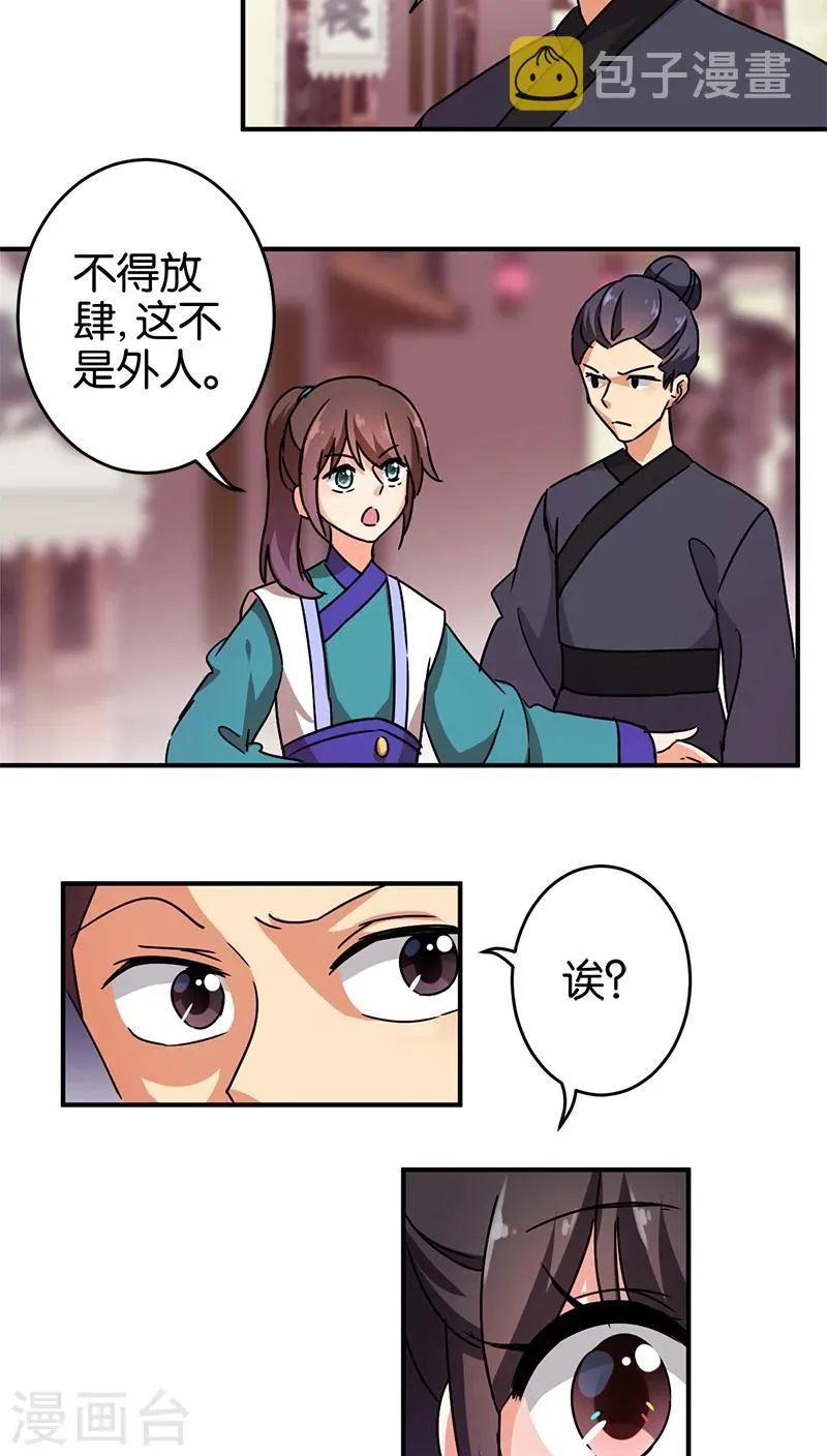 第251话 第4页