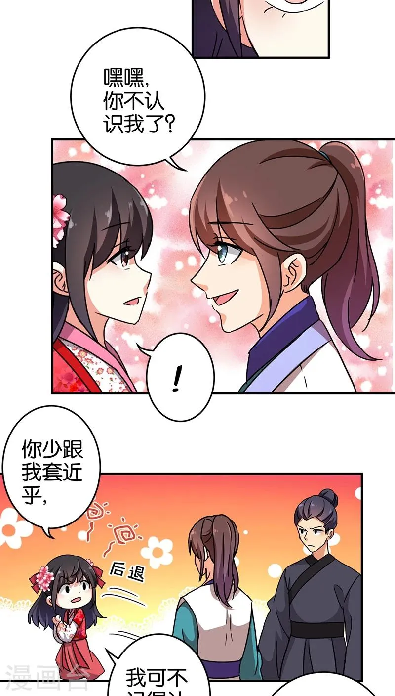 第251话 第5页