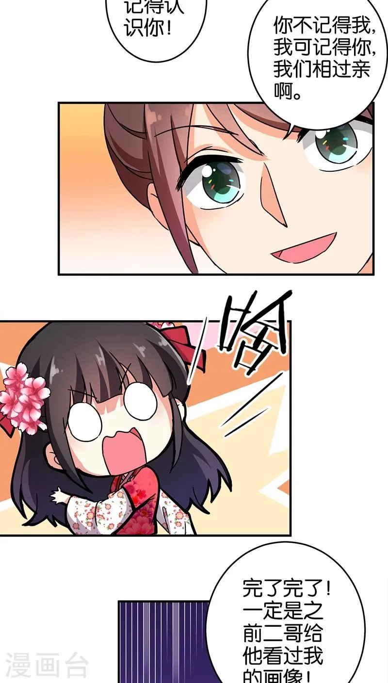 第251话 第6页