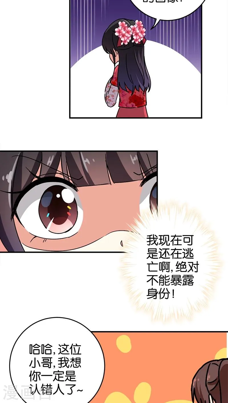 第251话 第7页