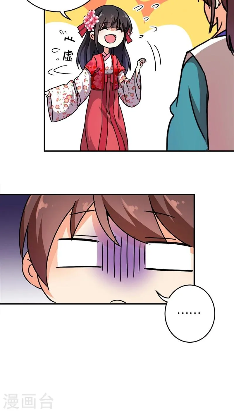第251话 第8页