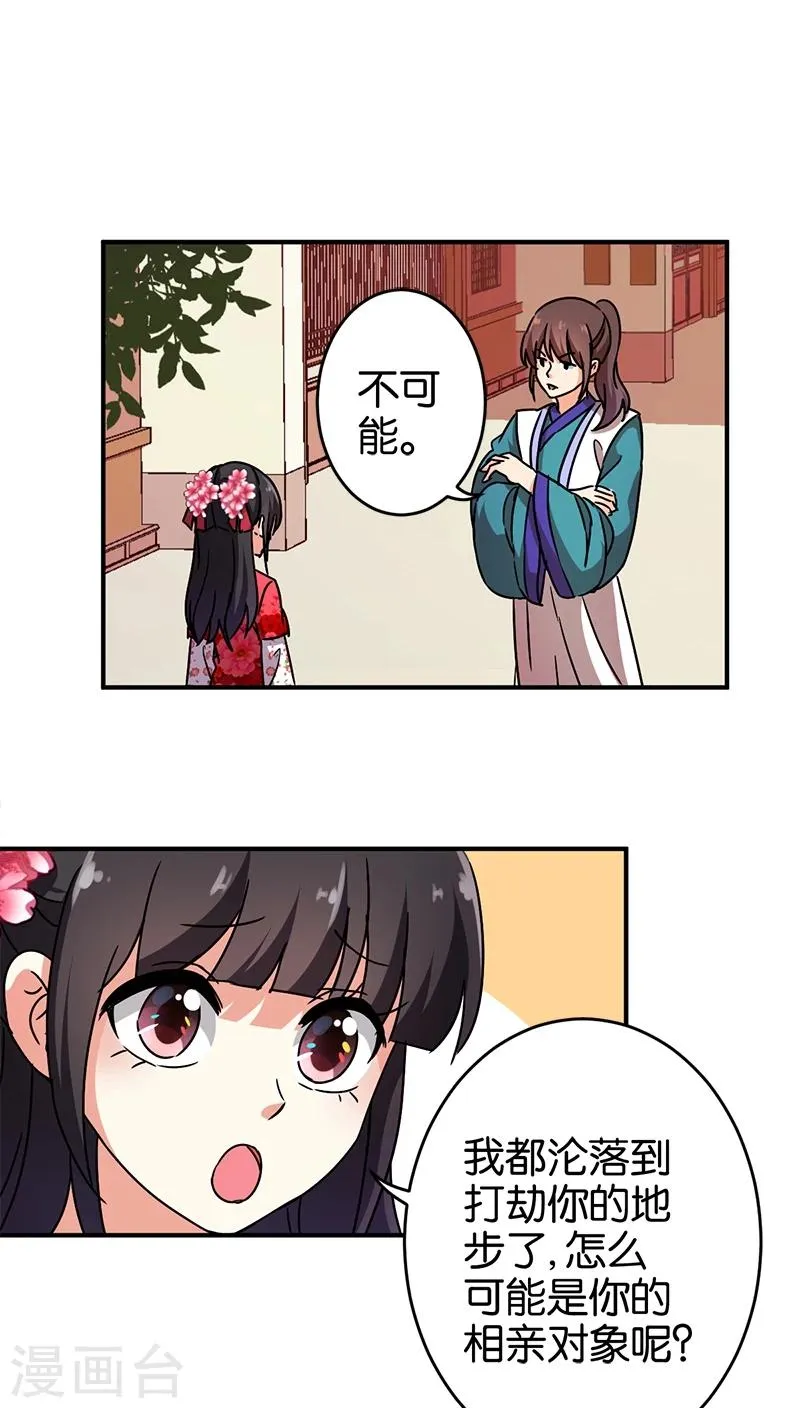 第251话 第9页