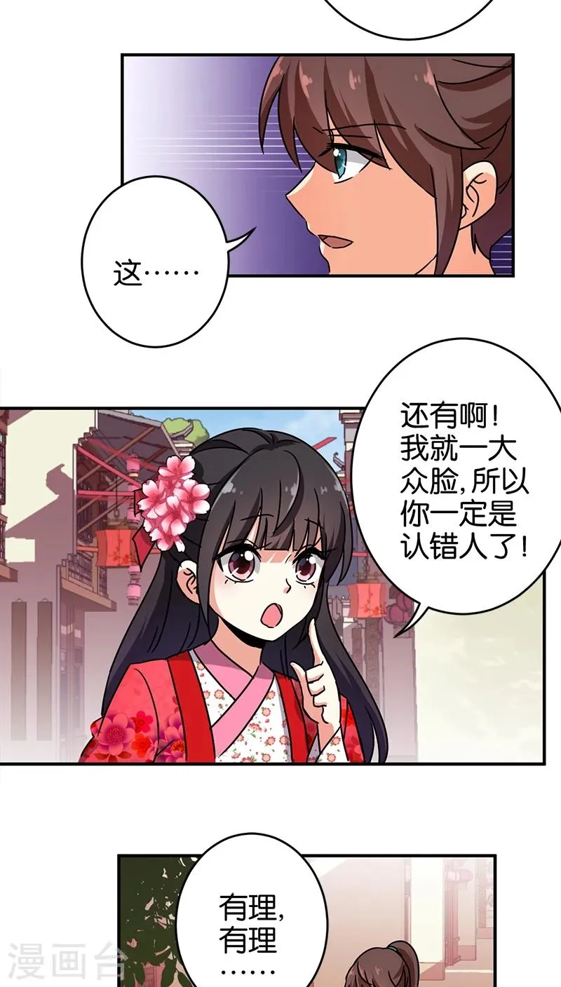 第251话 第10页
