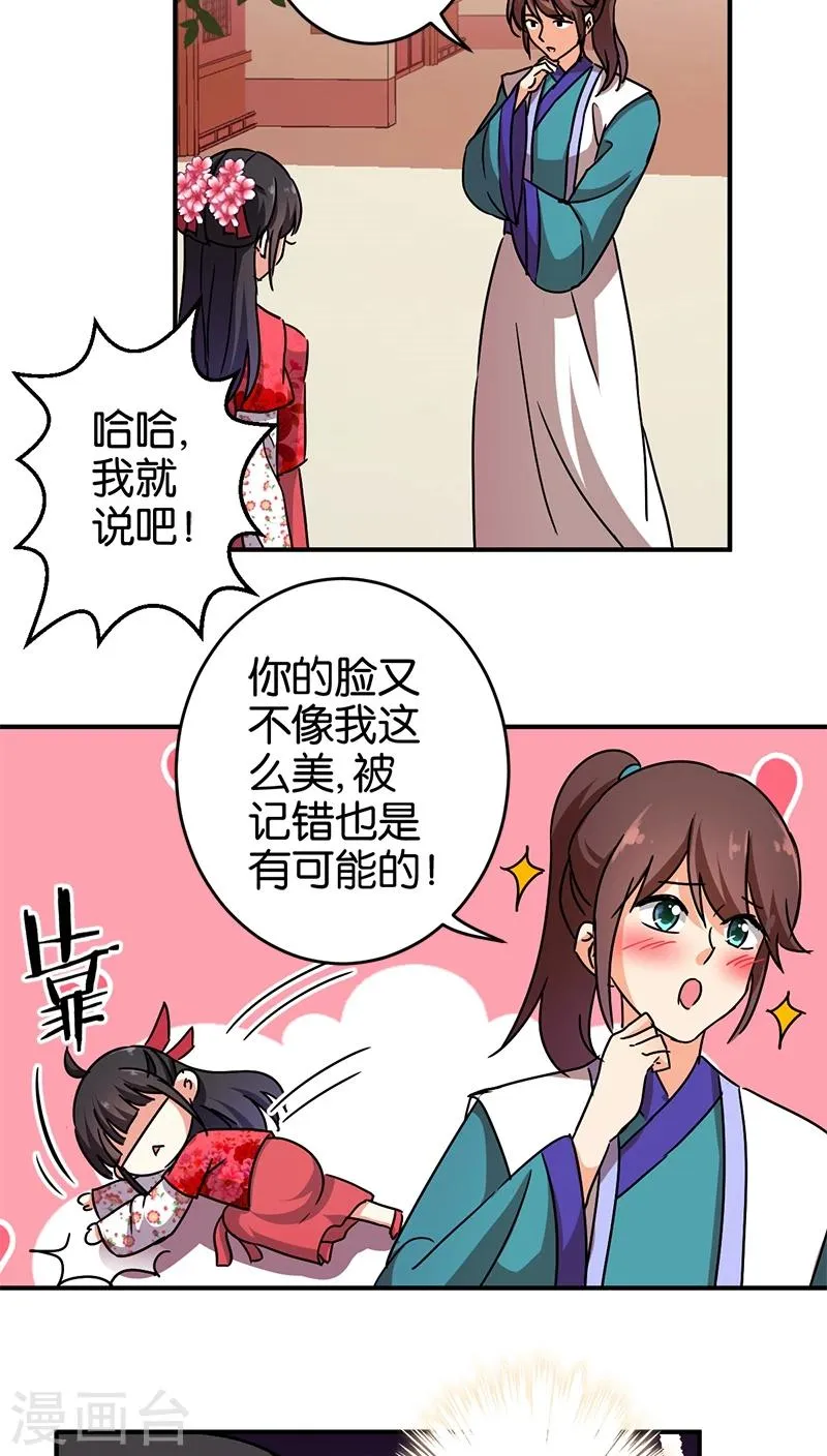 第251话 第11页