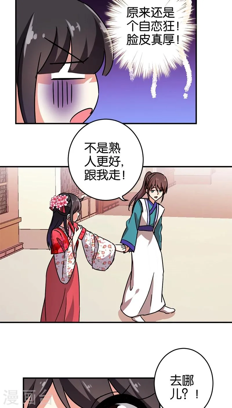 第251话 第12页