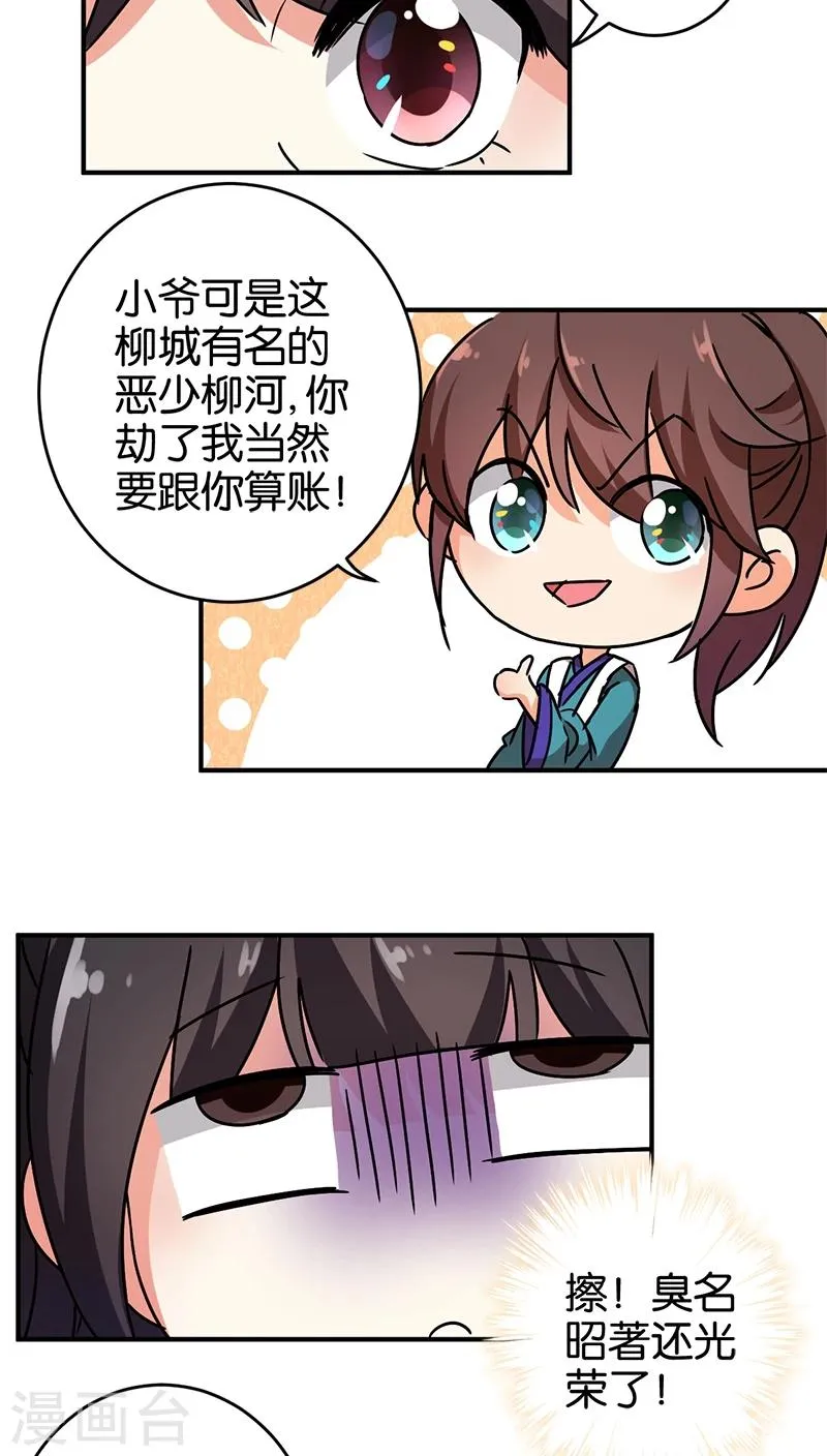 第251话 第13页