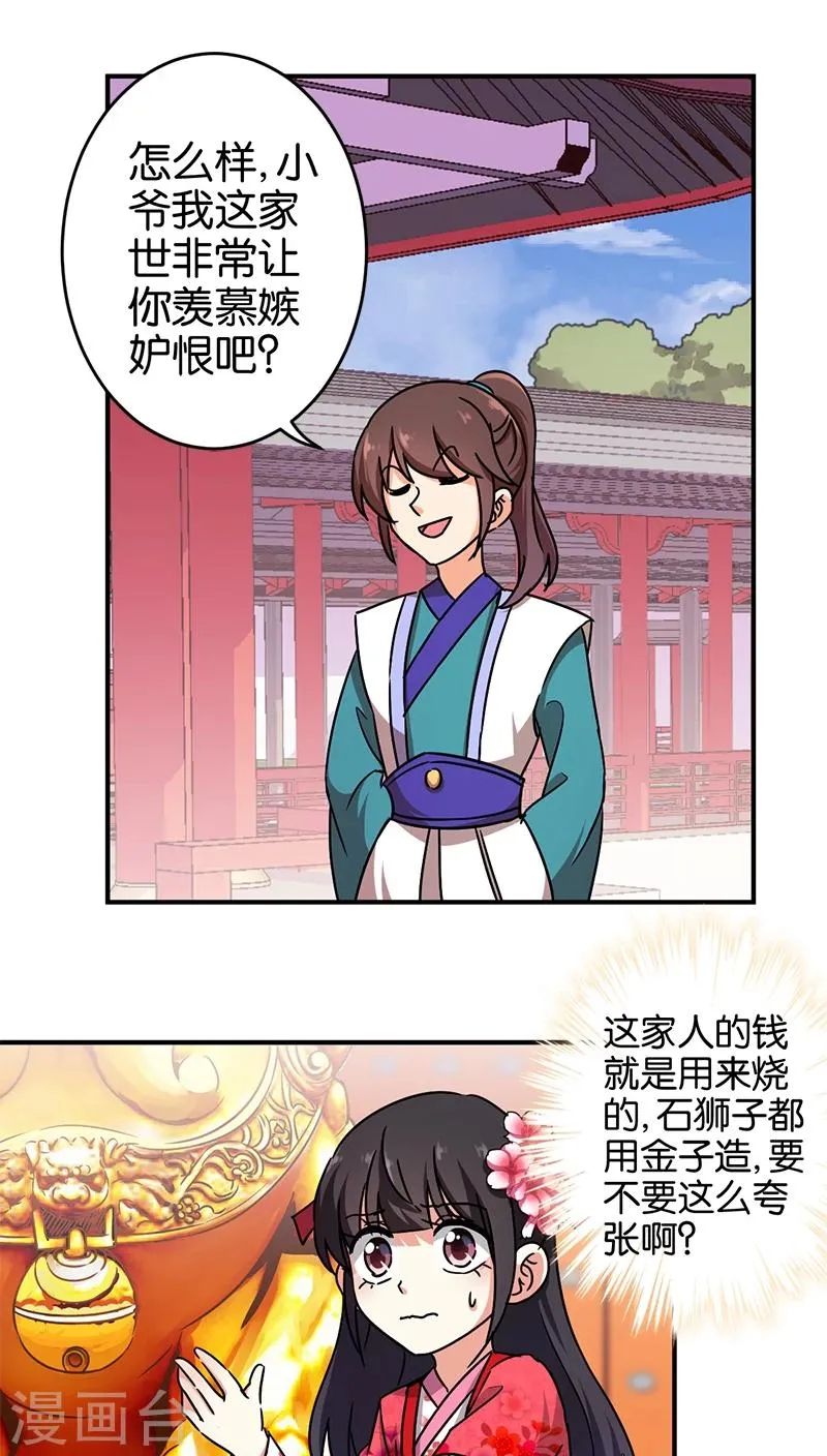 第252话 第2页