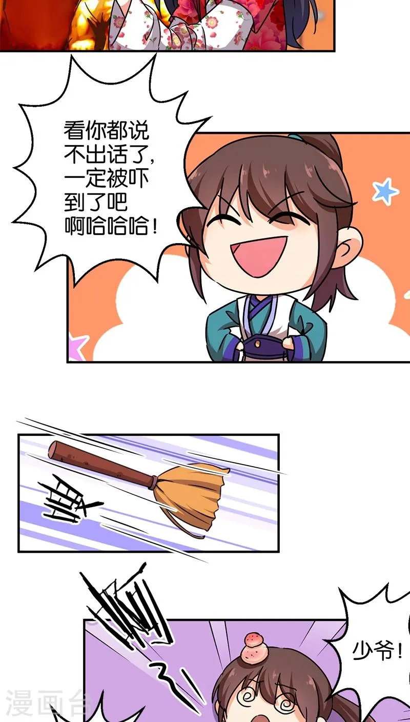 第252话 第3页