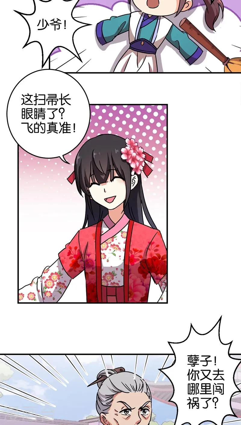 第252话 第4页
