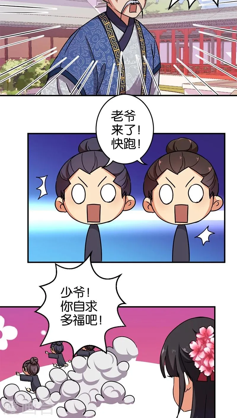 第252话 第5页