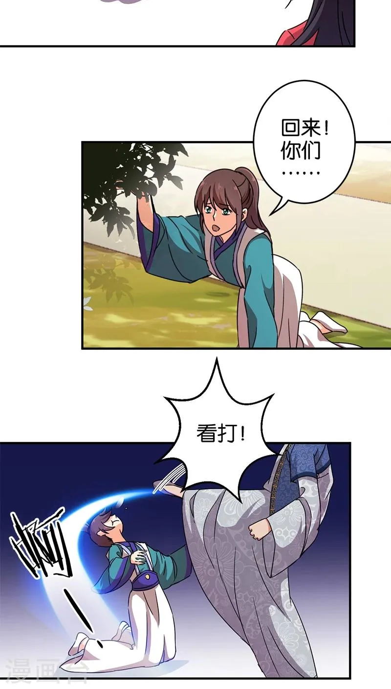 第252话 第6页