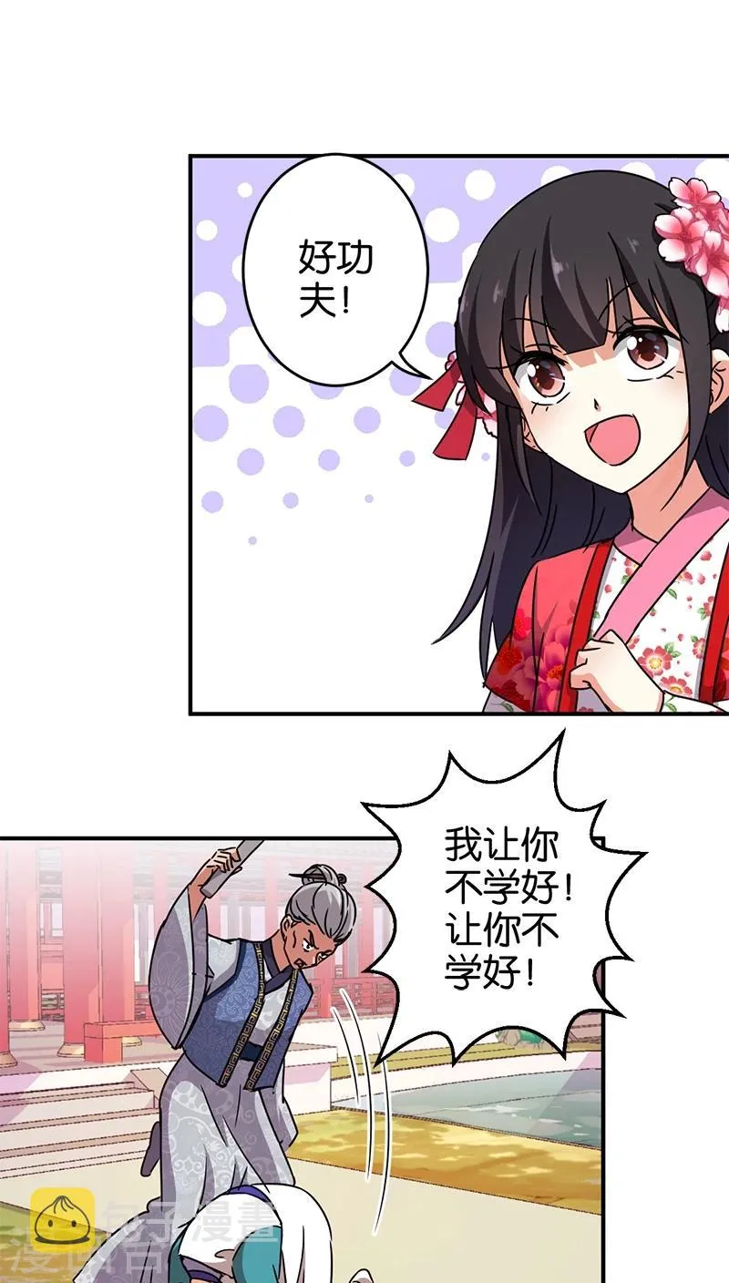 第252话 第7页