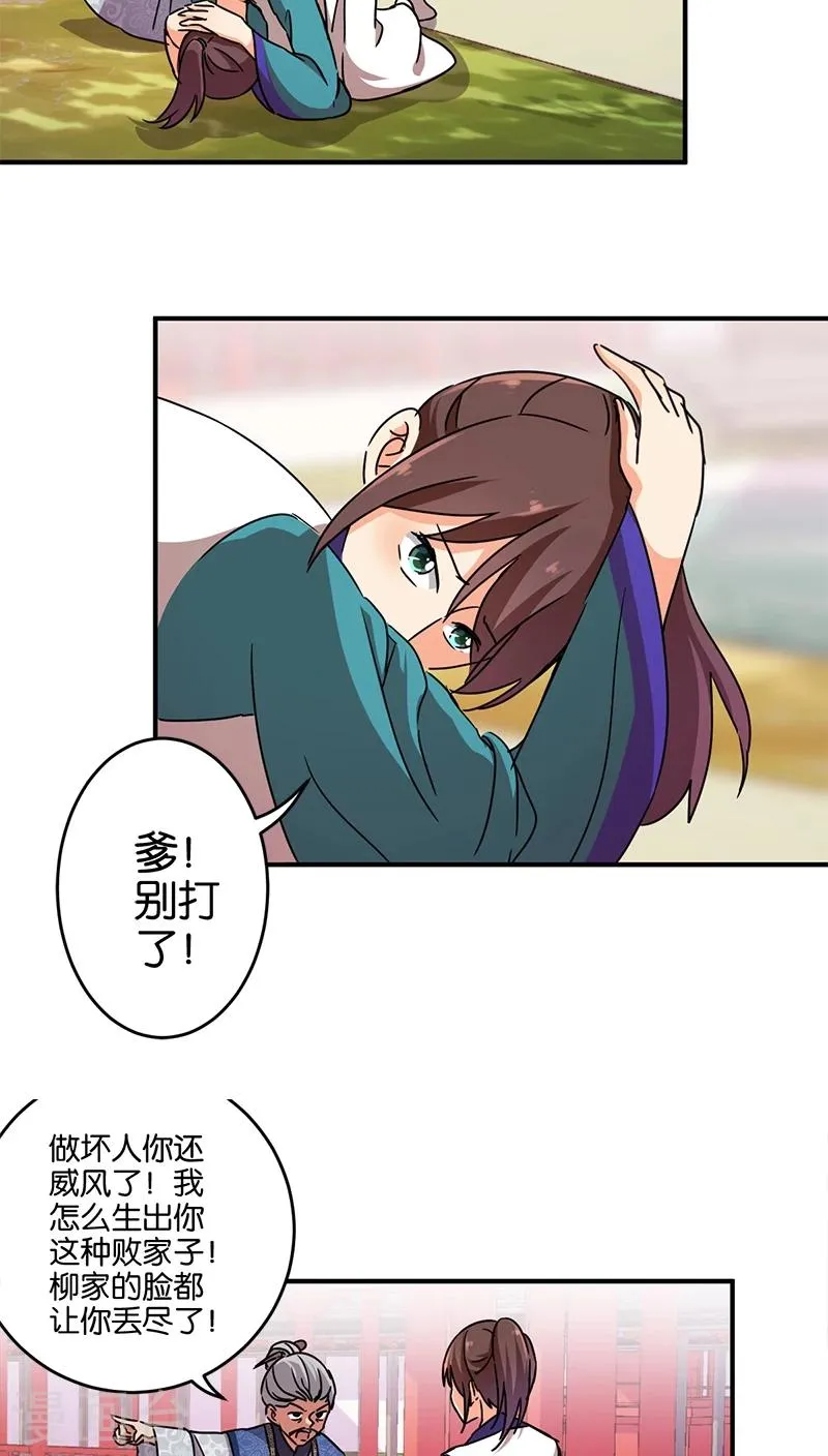 第252话 第8页