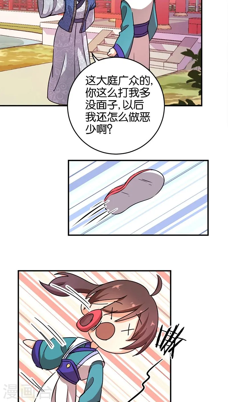 第252话 第9页