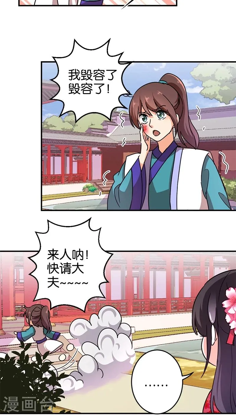 第252话 第10页