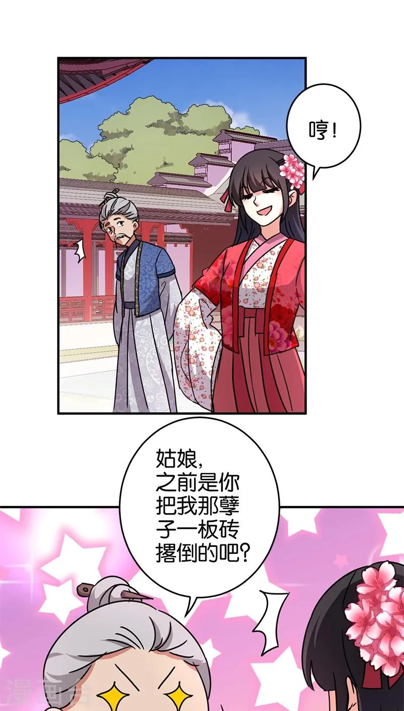 第252话 第11页