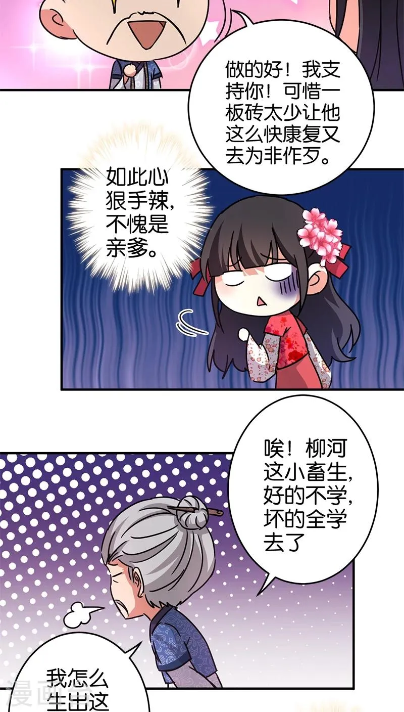 第252话 第12页