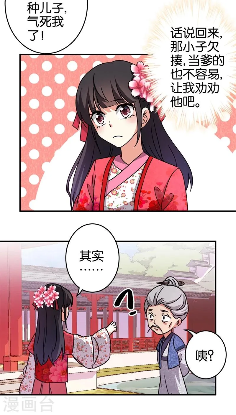 第252话 第13页