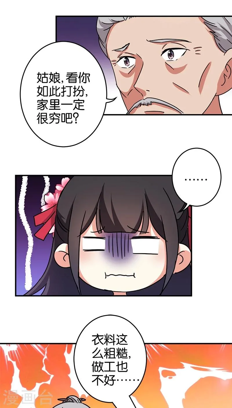 第252话 第14页