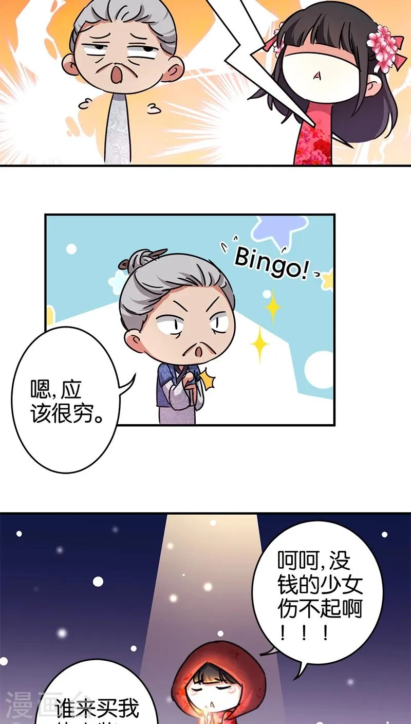 第252话 第15页