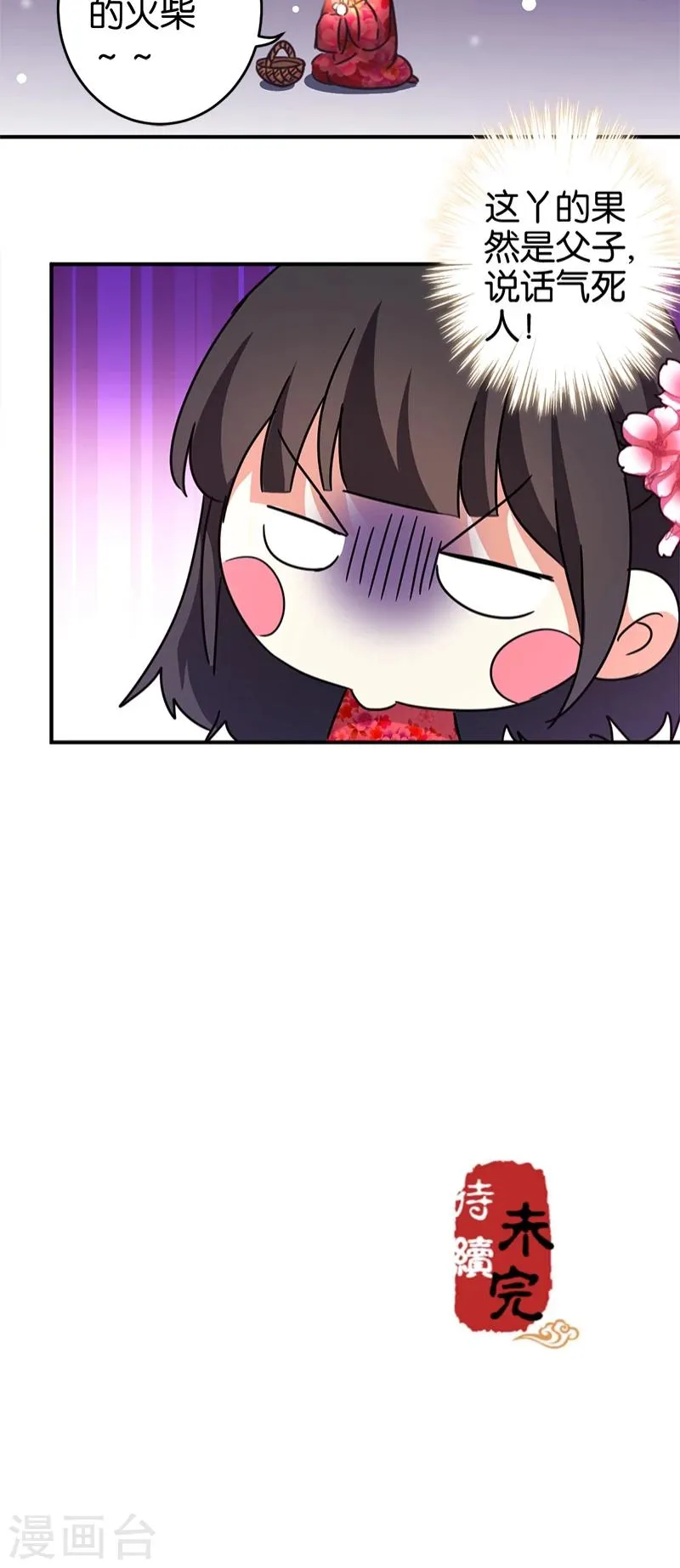 第252话 第16页
