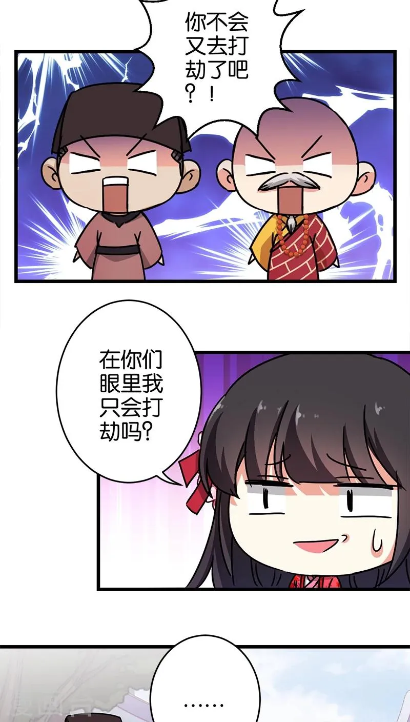 第253话 第4页