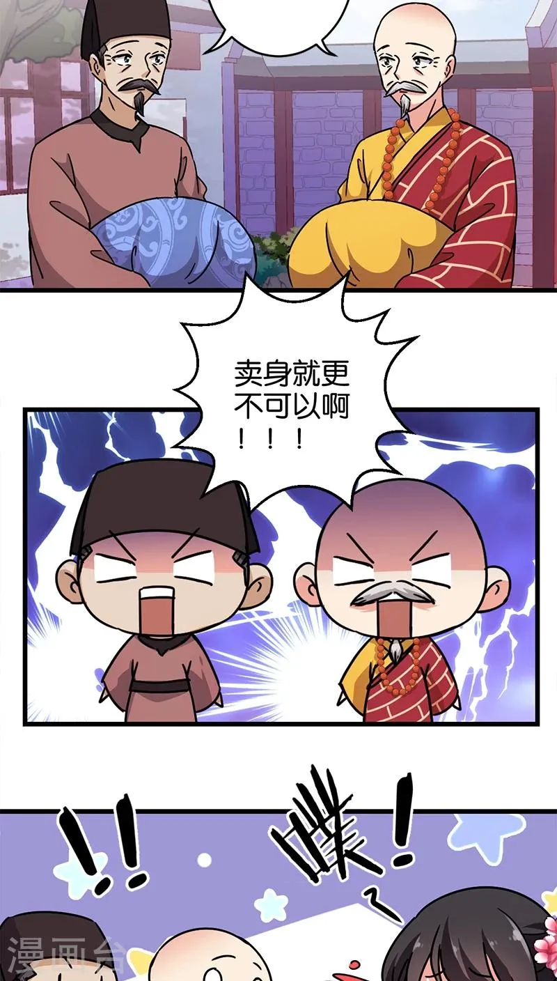 第253话 第5页