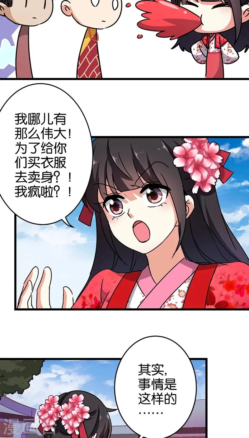 第253话 第6页