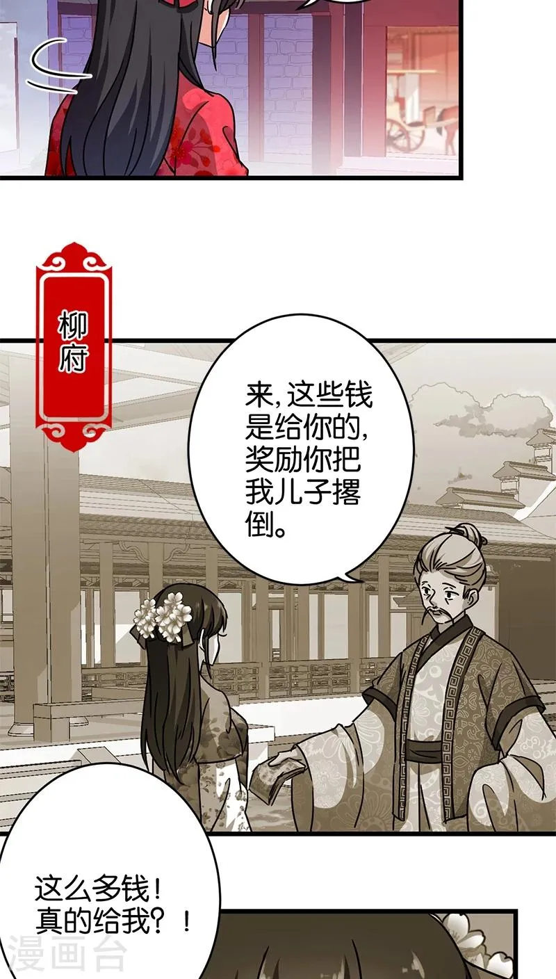 第253话 第7页
