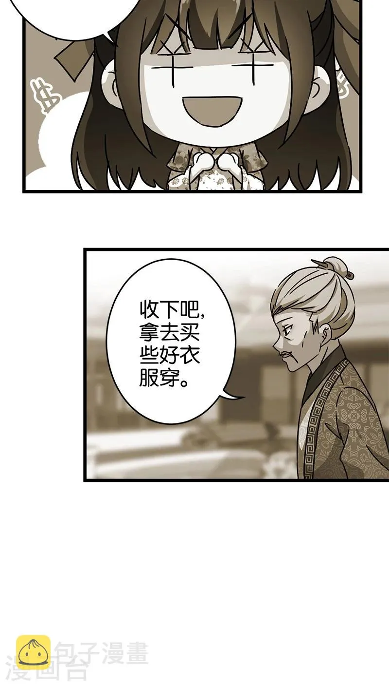 第253话 第8页