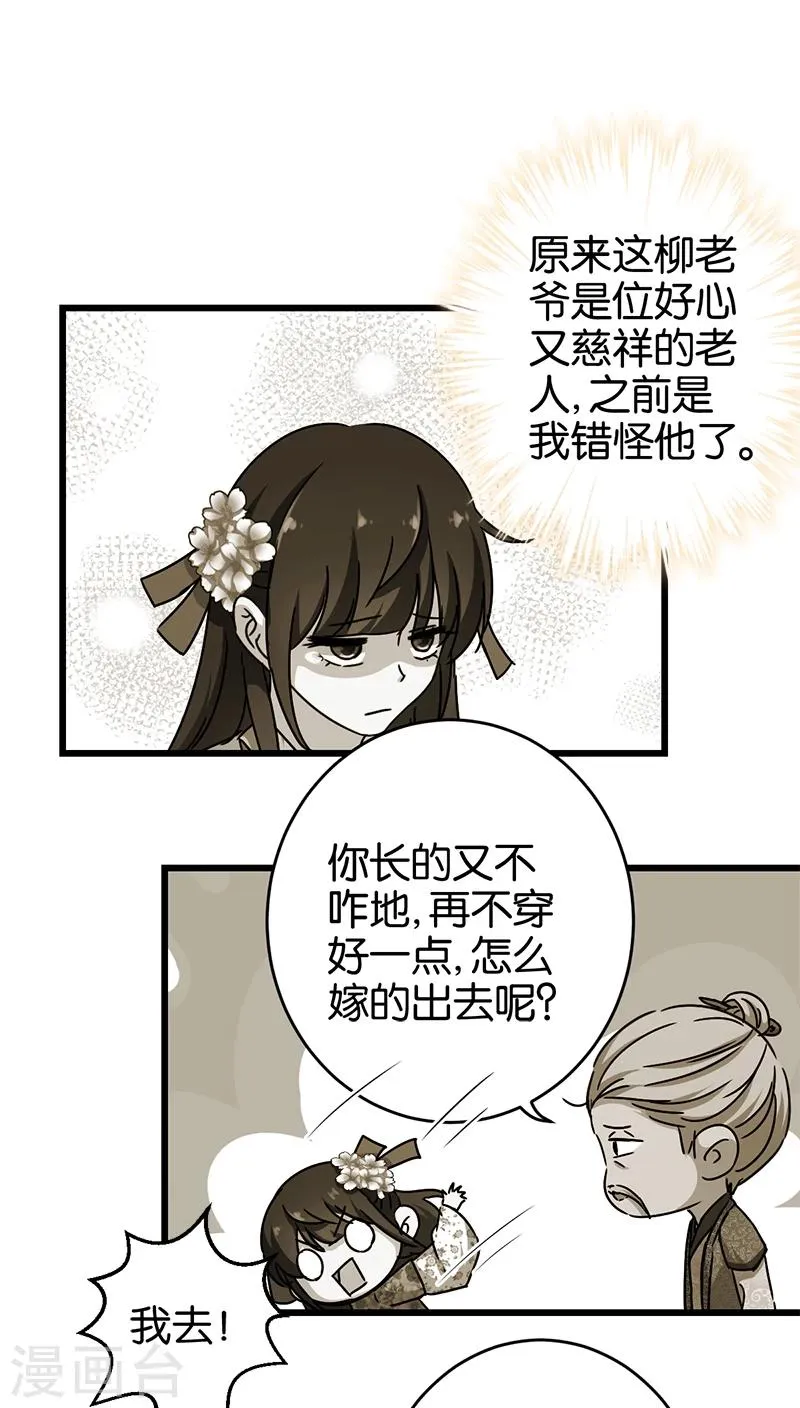 第253话 第9页