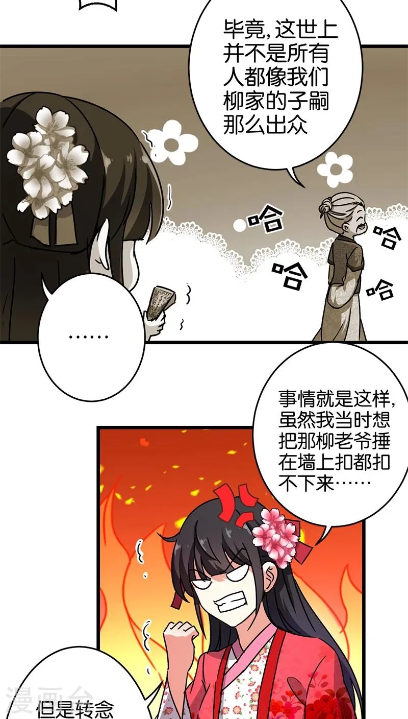 第253话 第10页