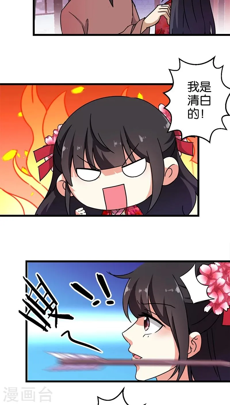 第253话 第12页