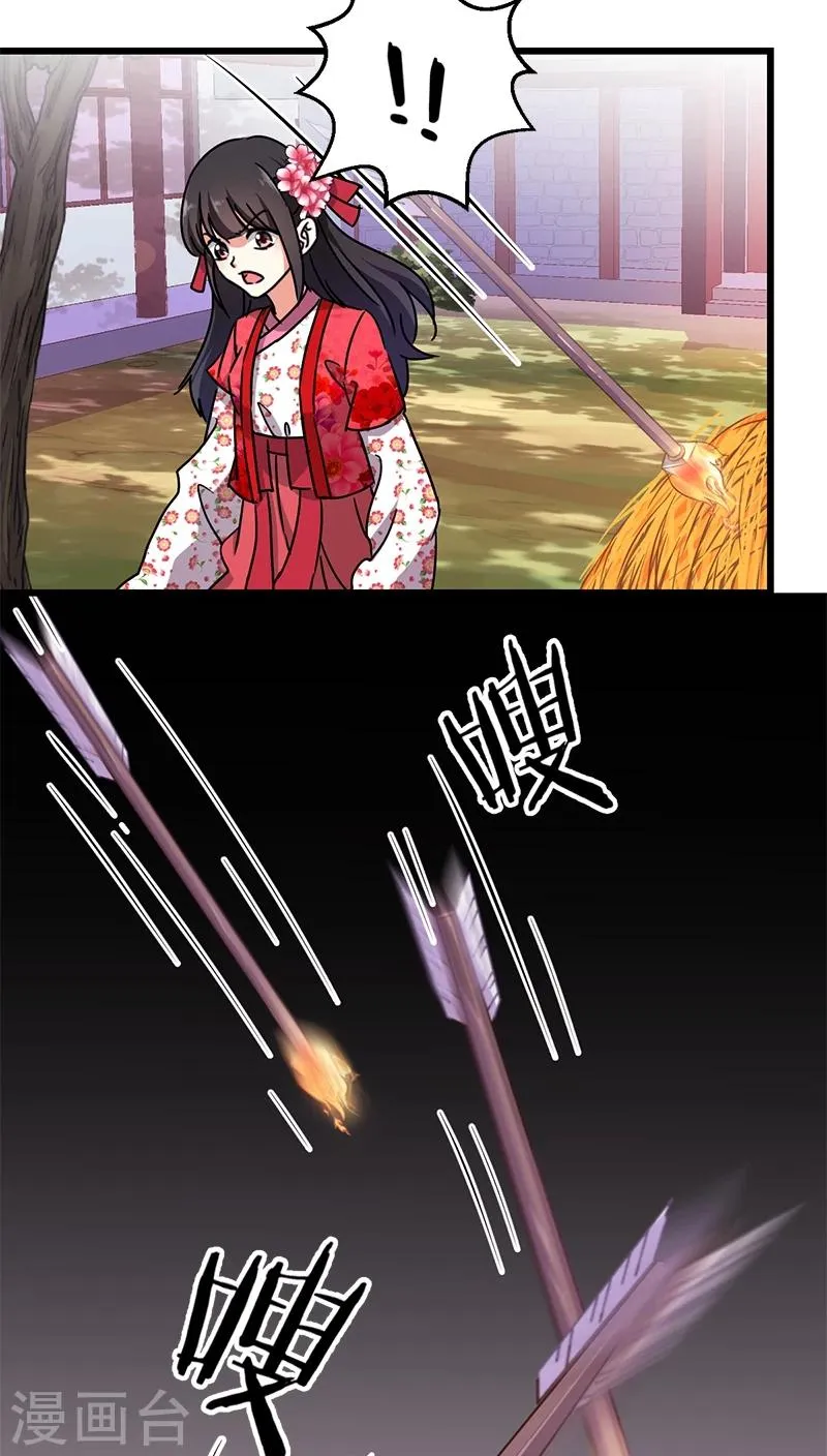 第253话 第13页