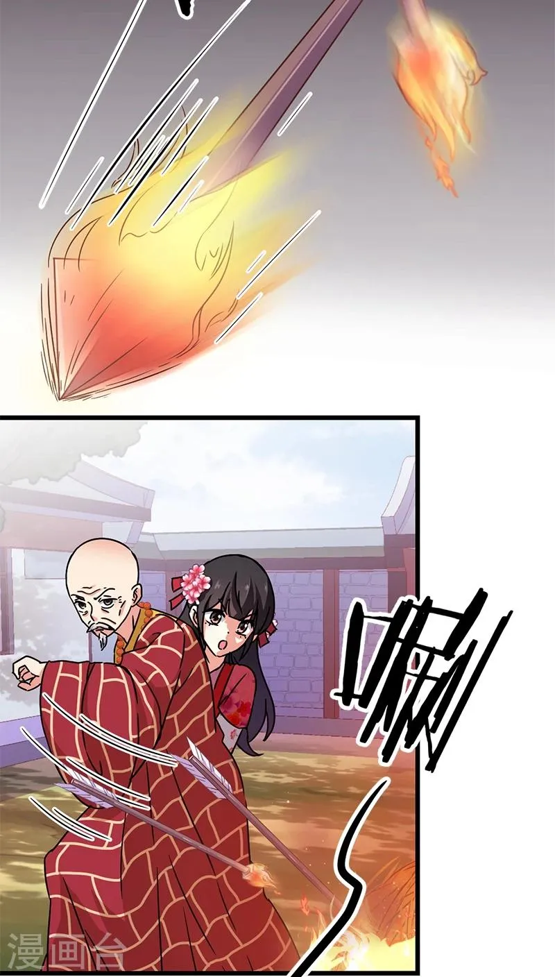 第253话 第14页