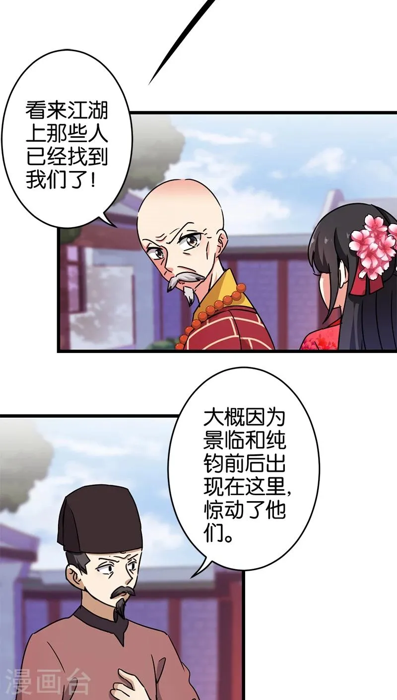第253话 第15页