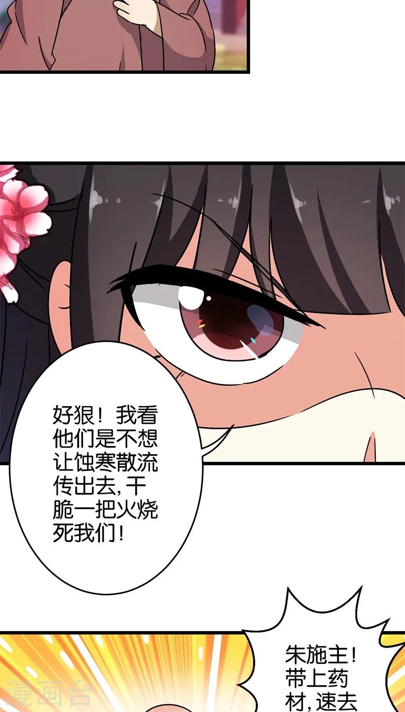 第253话 第16页
