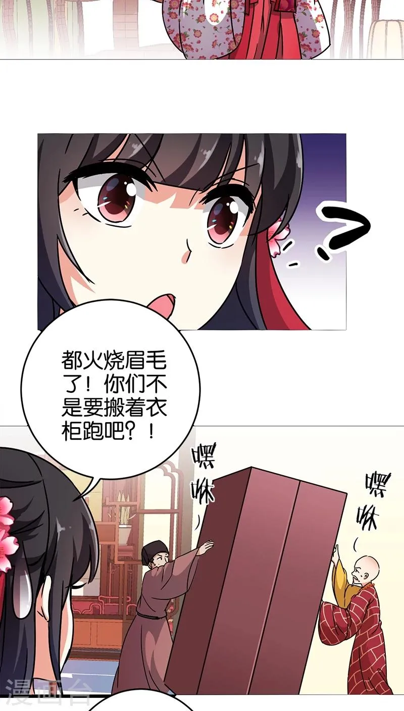 第254话 第2页