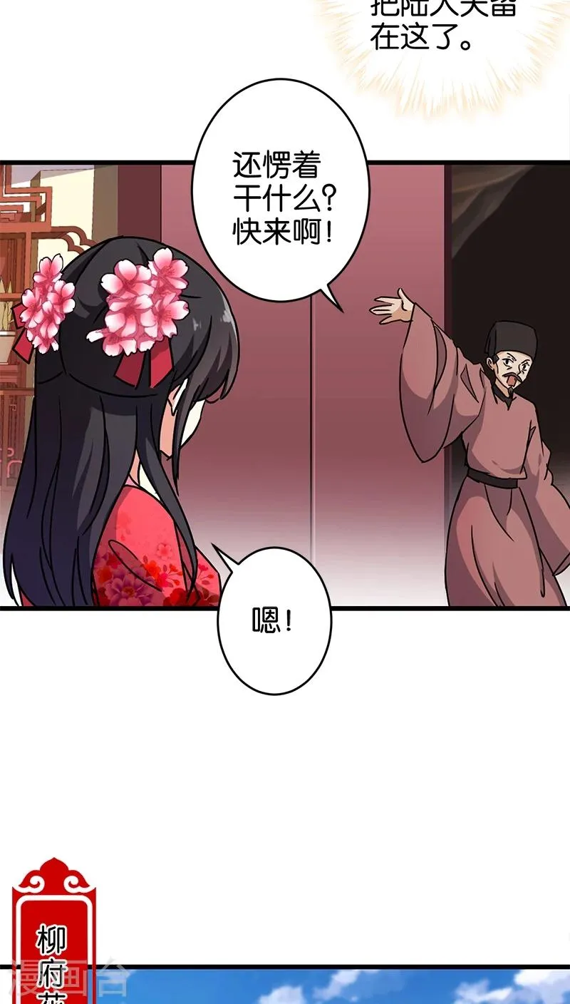 第254话 第4页
