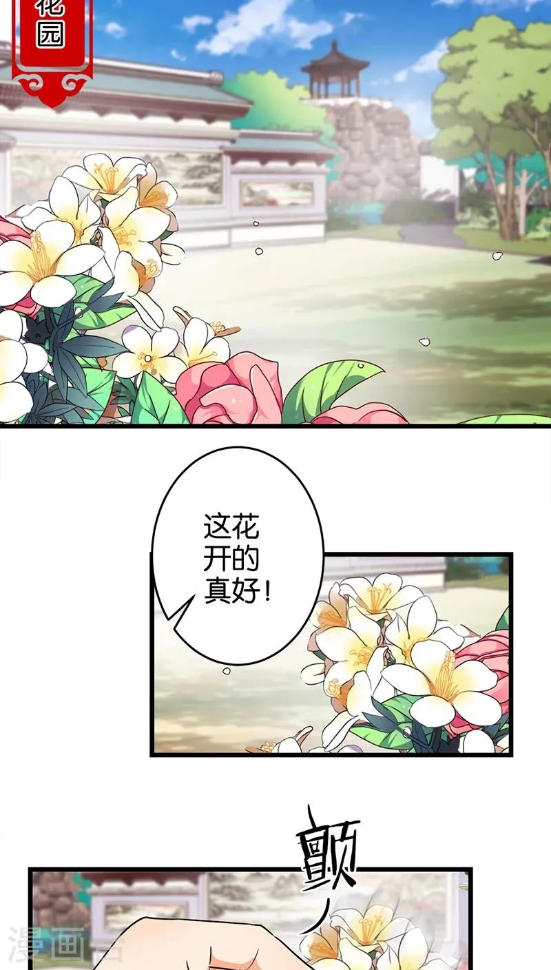 第254话 第5页
