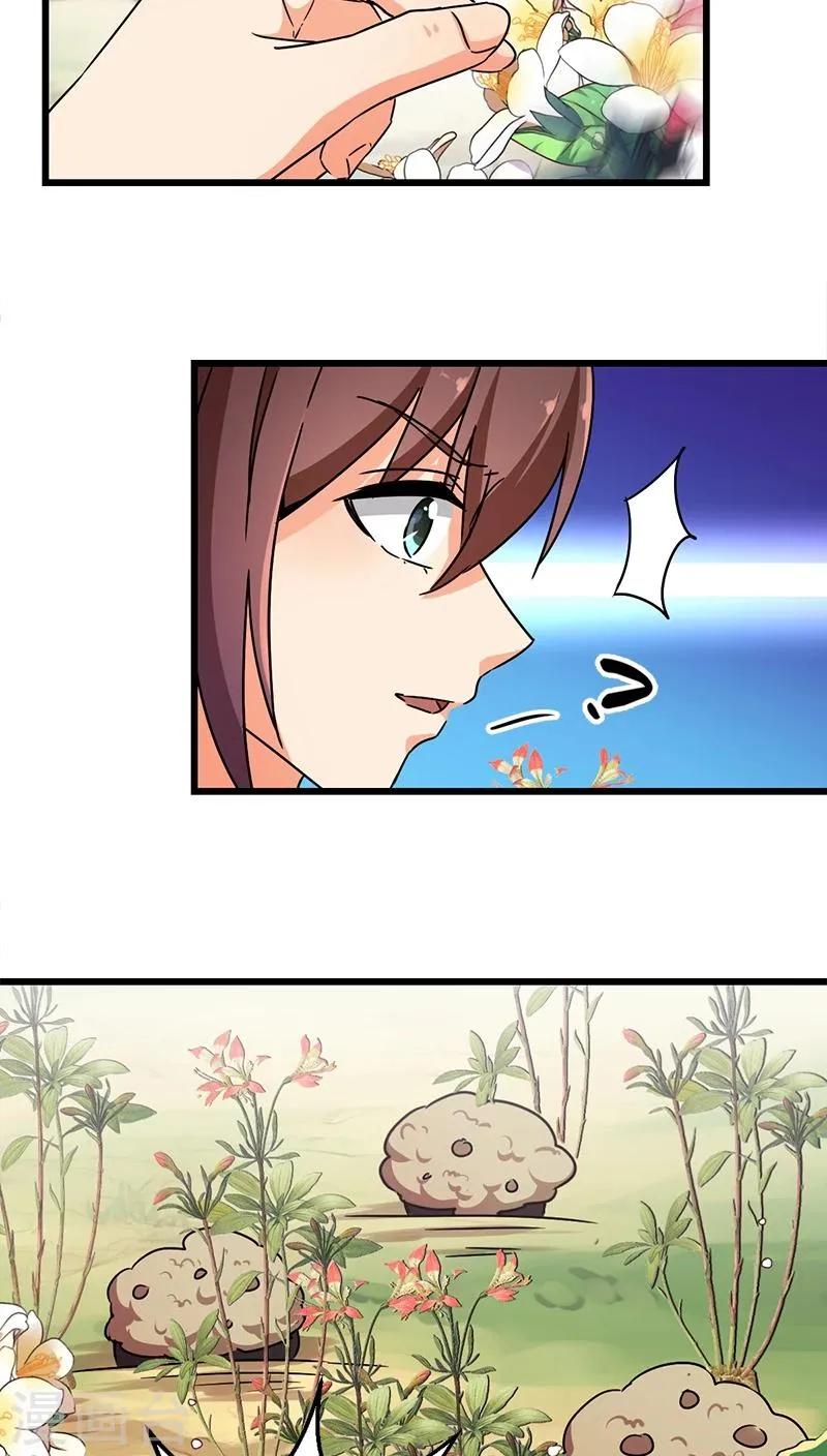 第254话 第6页