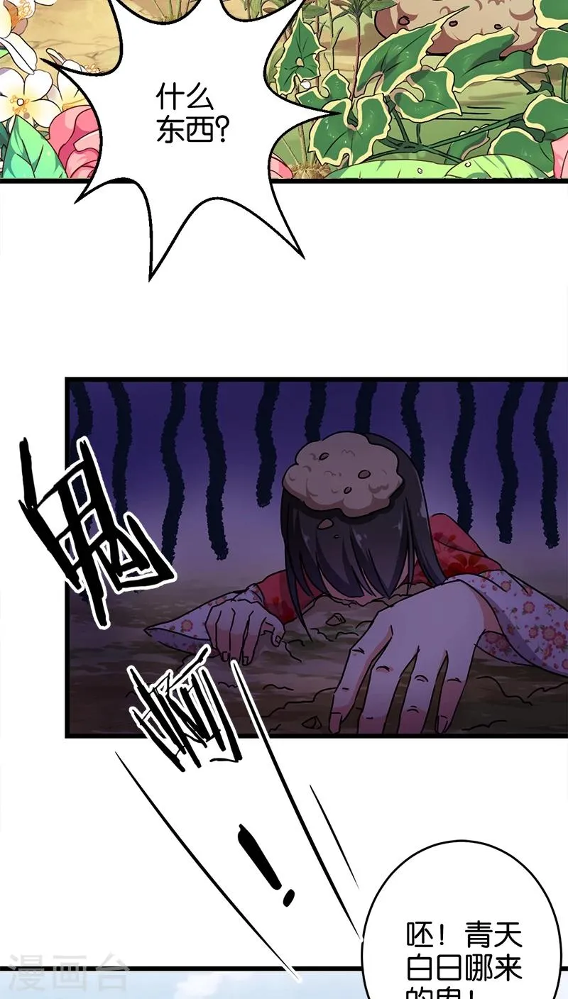 第254话 第7页