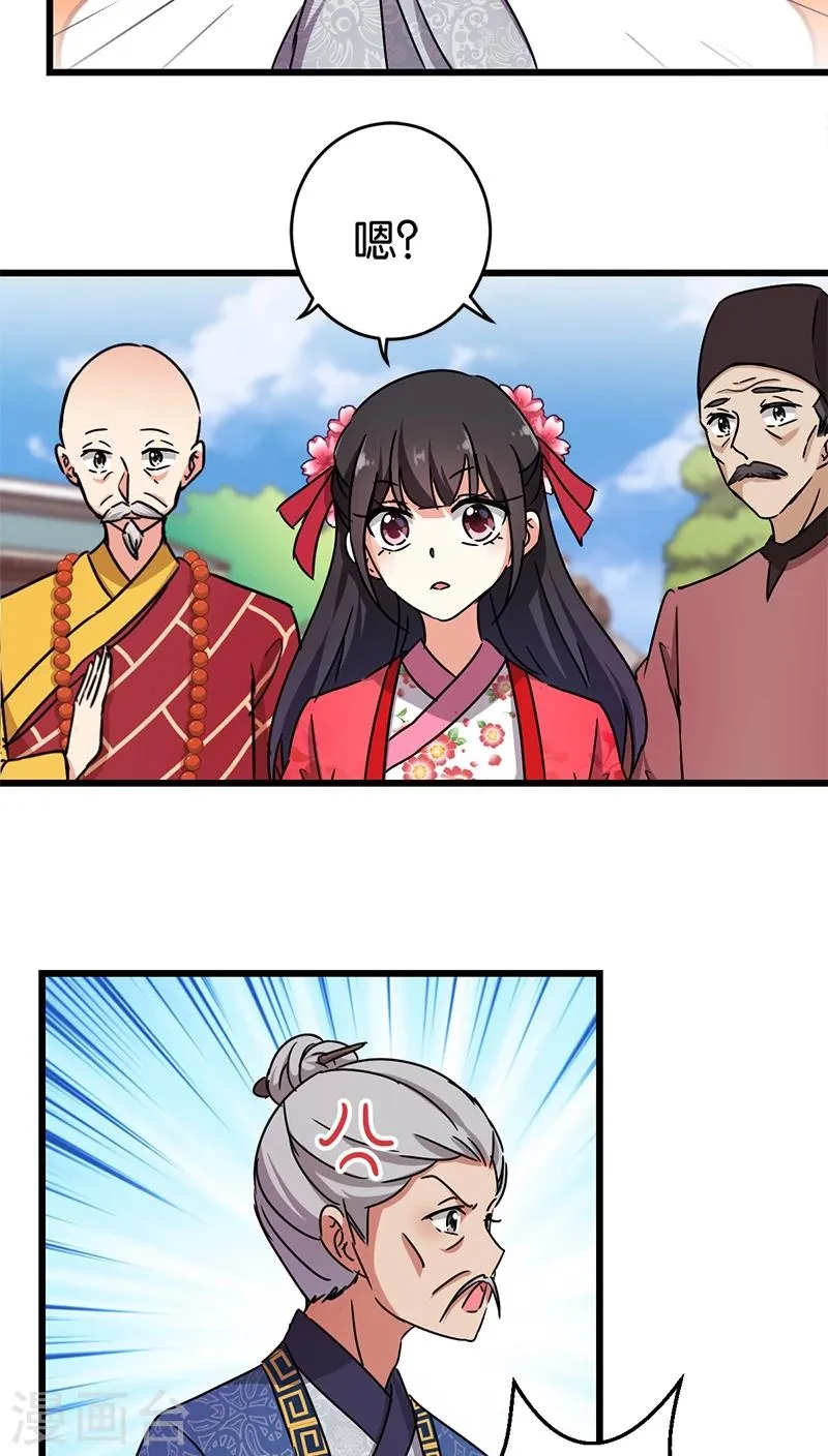 第254话 第12页